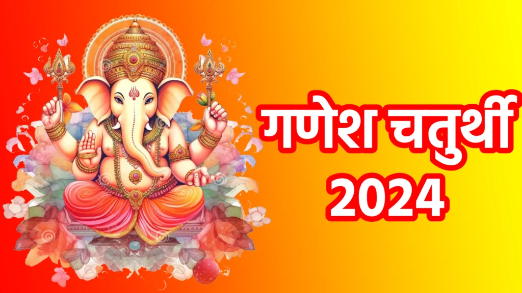 Ganesh Chaturthi 2024