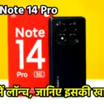 Redmi Note 14 Pro