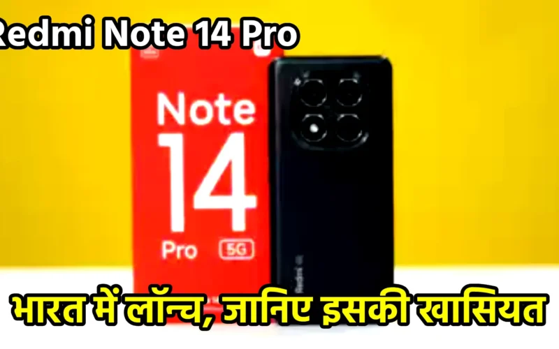 Redmi Note 14 Pro