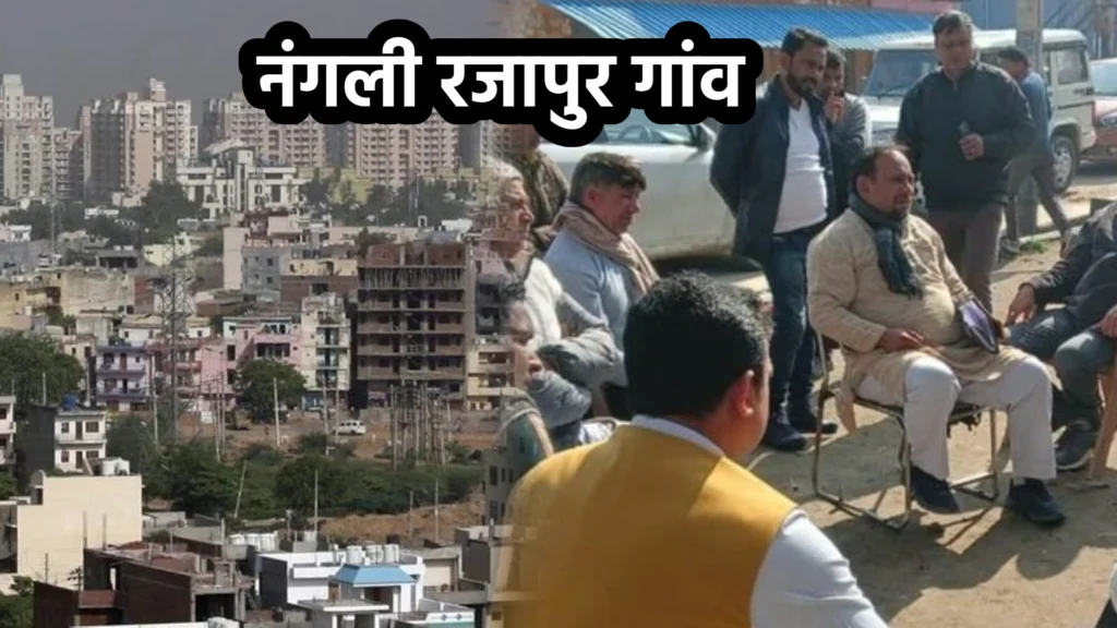 नंगली रजापुर गांव: