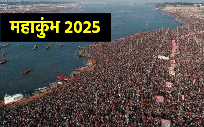 महाकुंभ 2025: पर्यावरण बाबा का अनोखा अंदाज, हीरे की घड़ी, सोने का हार और दस कंगन पहनकर कुंभ में पहुंचें