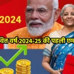 सरकार ने वित्त वर्ष 2024-25 की पहली छमाही में प्रभावी पूंजीगत व्यय का केवल 37.28% किया उपयोग