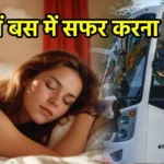 सपने में बस में सफर करना