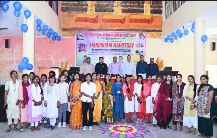 विश्व मानसिक स्वास्थ्य दिवस पर मनोविज्ञान विभाग द्वारा व्याख्यान का आयोजन